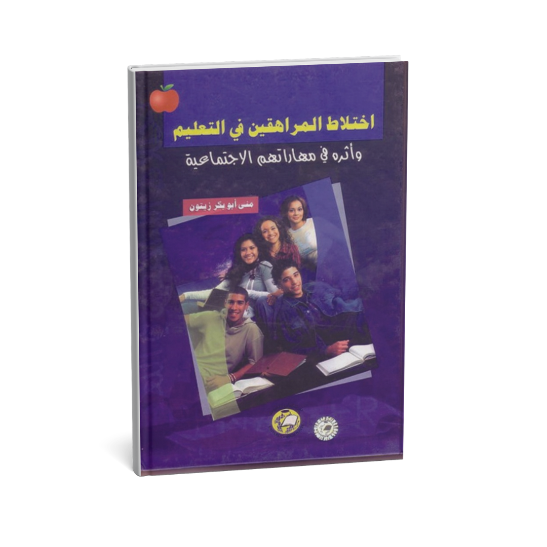 الوظائف القيادية للتعليم