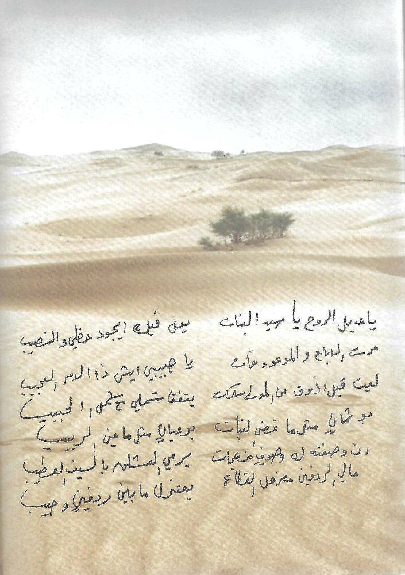 ديوان أحمد بن علي الكندي