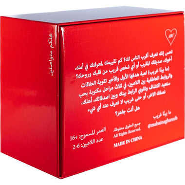 ما بينا غريب لعبة ورقية