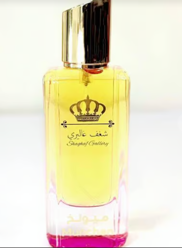 عطر ميونخ