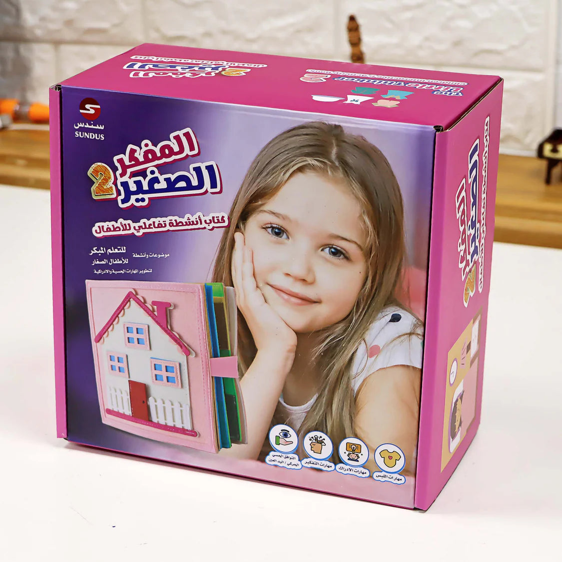 المفكر الصغير للبنات