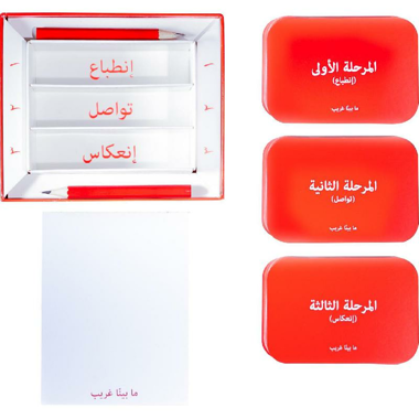 ما بينا غريب لعبة ورقية