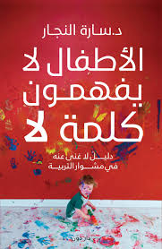 اهم باقة كتب للأم العصبية