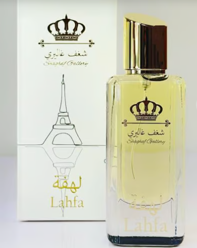 عطر لهفة