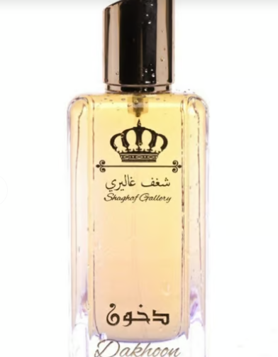 عطر دخون الخاص عطر فاخر للمناسبات الخاصة
