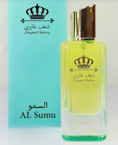 عطر السمو