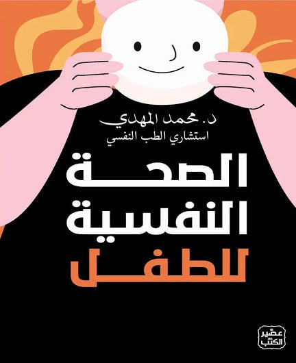 اهم باقة كتب للأم العصبية