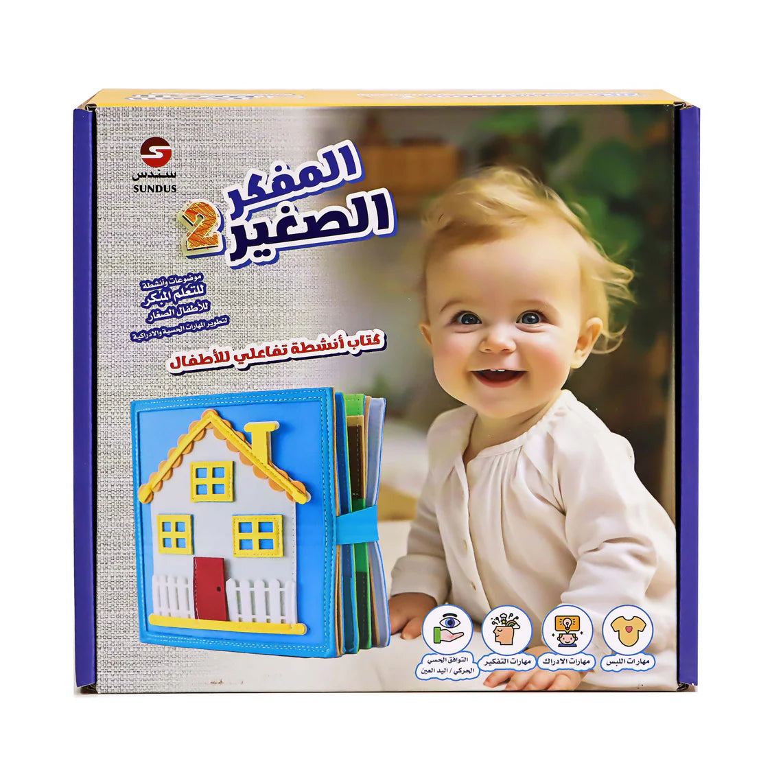 المفكر الصغير للأولاد