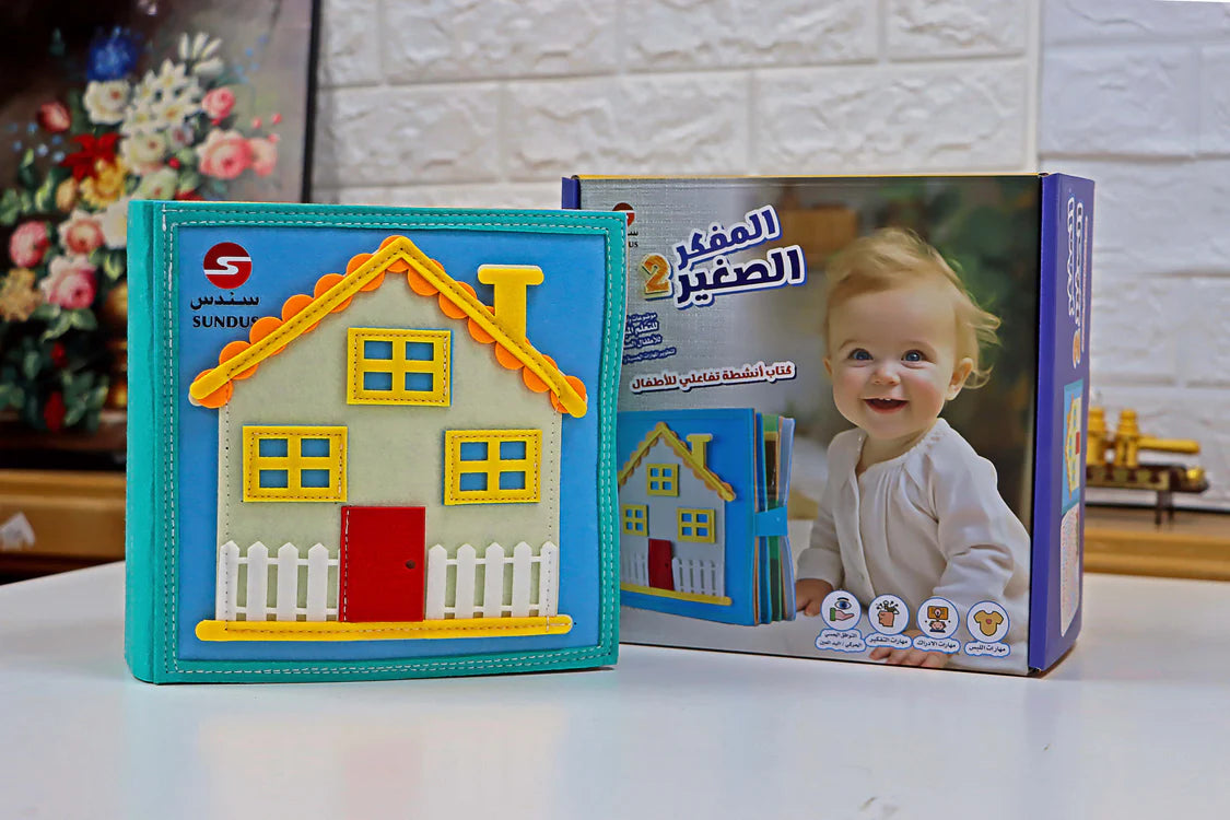 المفكر الصغير للأولاد