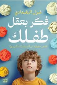 اهم باقة كتب للأم العصبية