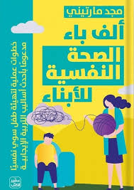 اهم باقة كتب للأم العصبية