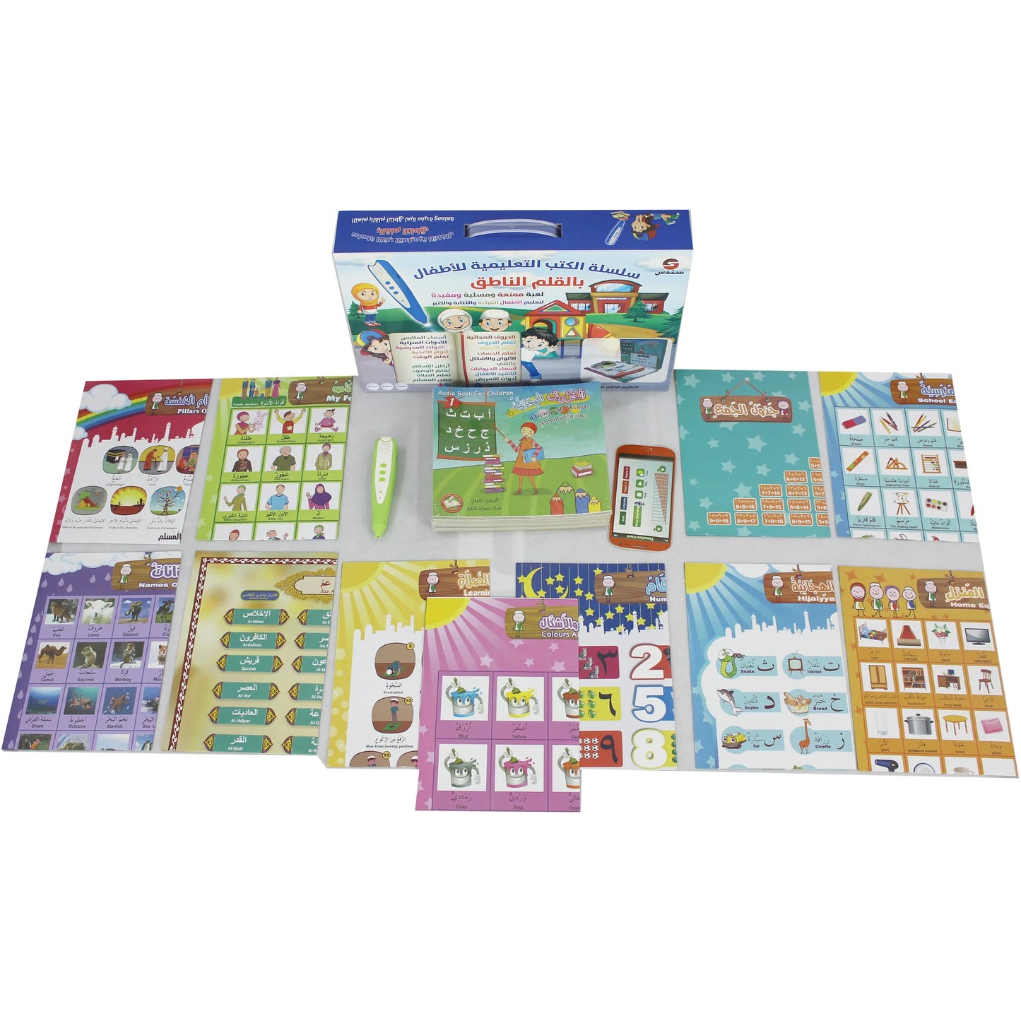 سلسلة الكتب التعليمية للأطفال بالقلم الناطق