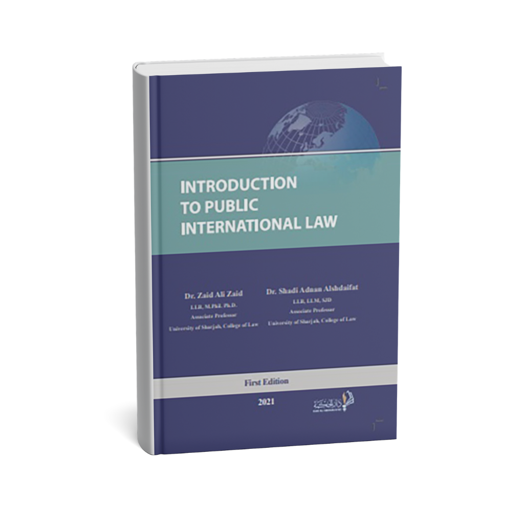 Introduction to Public International Law legal textbook by Dar Al Hikma