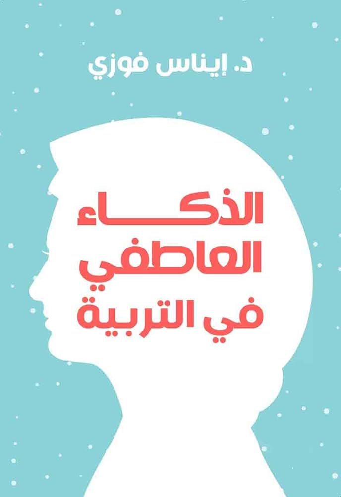 اهم باقة كتب للأم العصبية