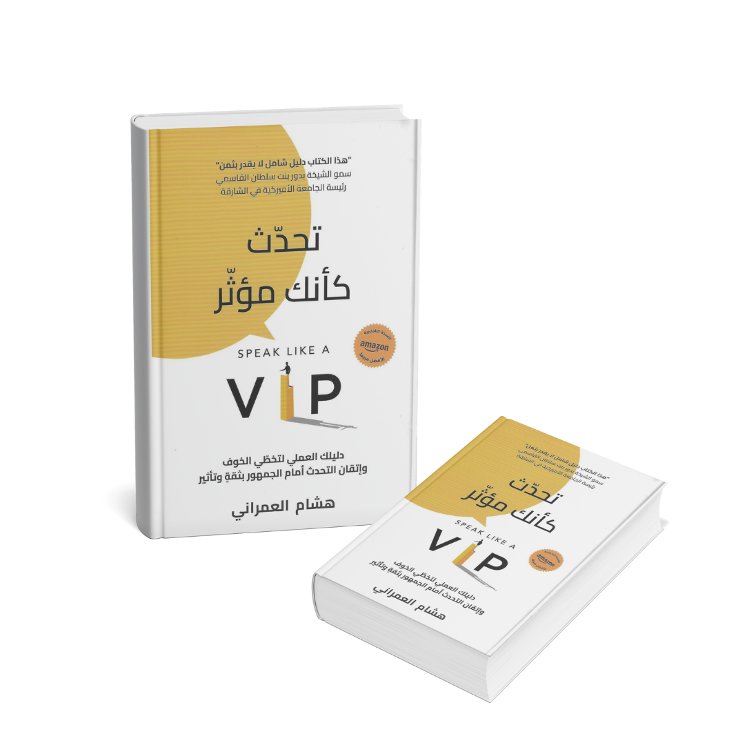 تحدث كأنك مؤثر SPEAL LIKE A VIP