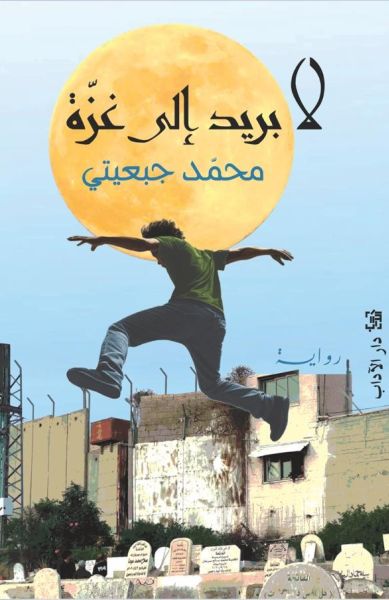 لا بريد الى غزة