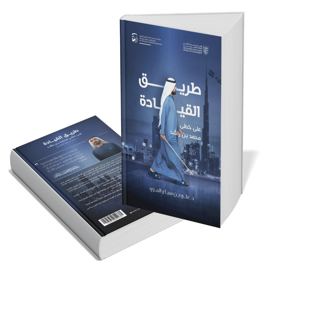 طريق القيادة على خطى محمد بن راشد