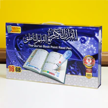 القلم القارئ مع مصحف حجم كبير 16 جي بي 20/28 سم