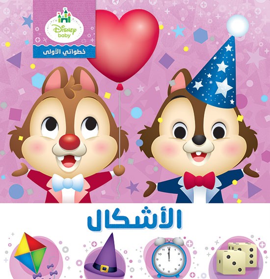 خطواتي الأولي الأشكال