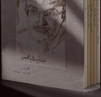 الأعمال الشعرية 5 كتب