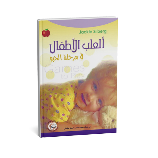 التوجيه و الإرشاد المدرسي بين النظريات و الاجراءات