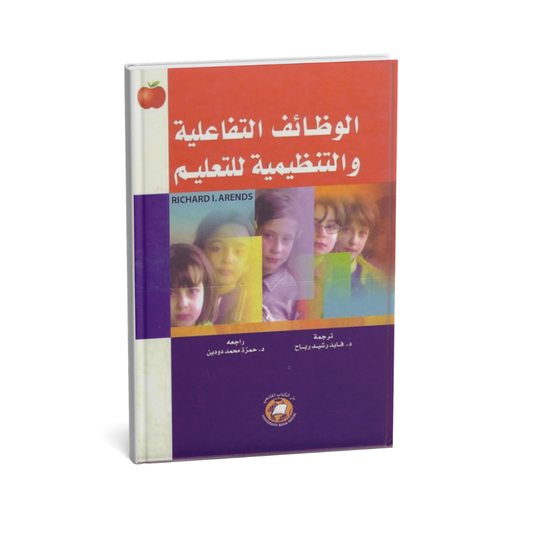 المعلم ممارس متأمل وباحث إجرائي