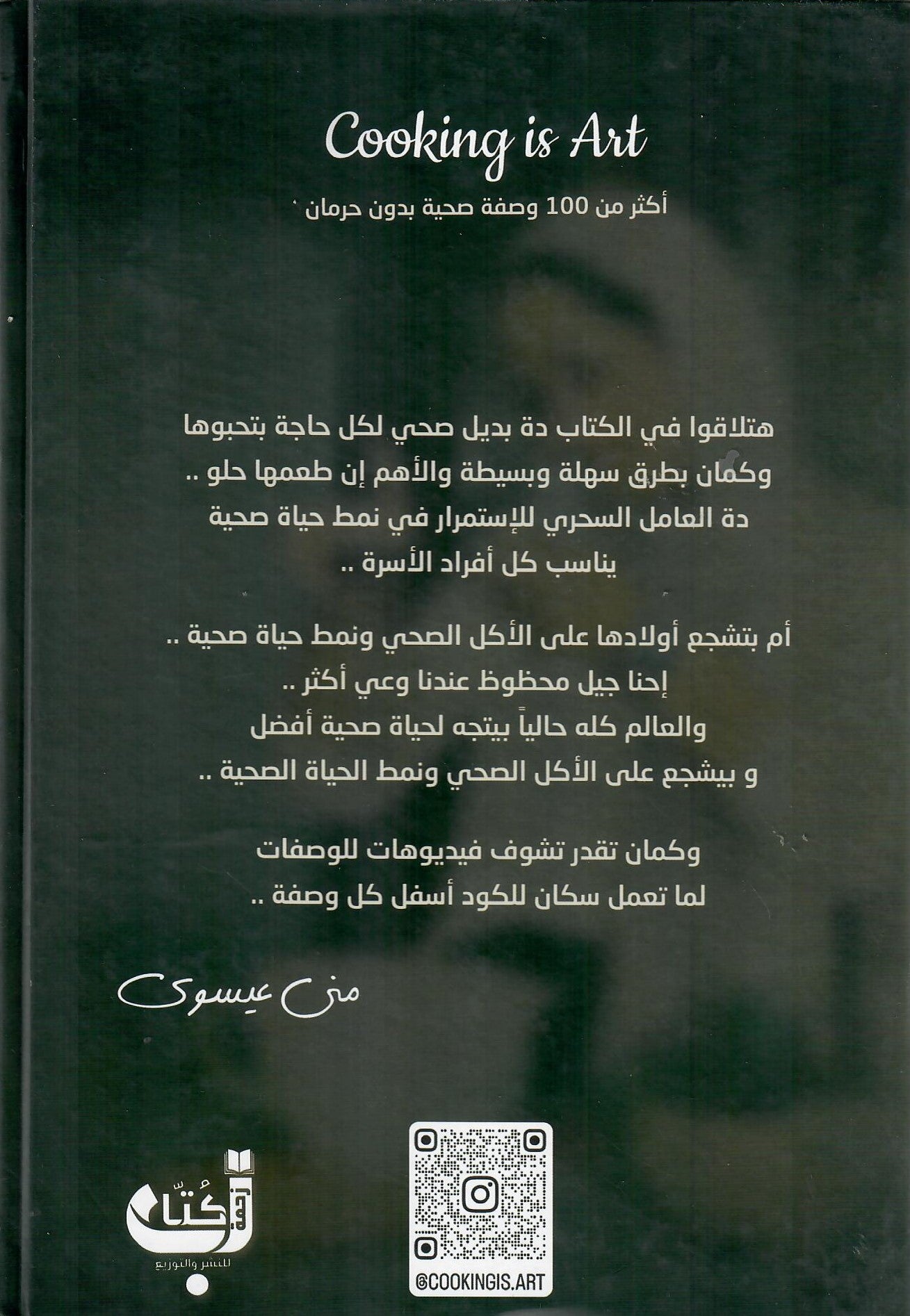 اكثر من 100 وصفة صحية بدون حرمان