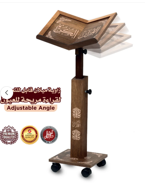 <img src="tarteel-adjustable-quran-stand-wood.jpg" alt="ترتيل حامل القرآن الكريم خشب طبيعي قابل لتعديل زاوية الميلان والارتفاع للقراءة المريحة" />
