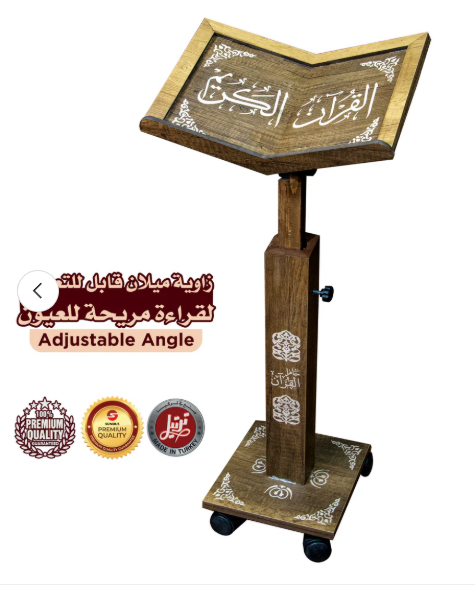 <img src="tarteel-adjustable-quran-stand-wood.jpg" alt="ترتيل حامل القرآن الكريم خشب طبيعي قابل لتعديل زاوية الميلان والارتفاع للقراءة المريحة" />
