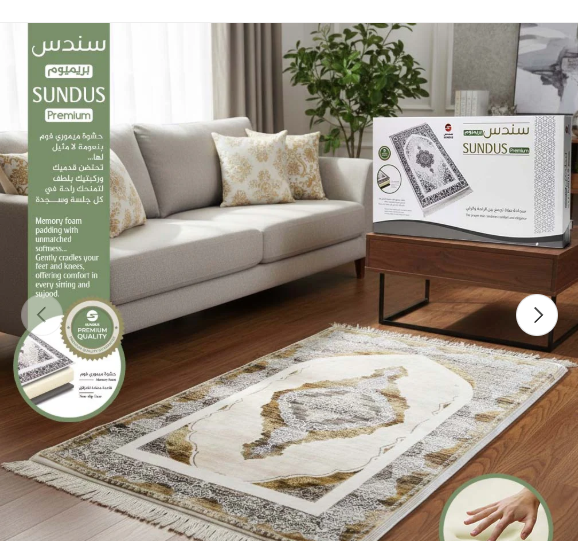 سجادة سندس بريميوم للصلاة بحشوة ميموري فوم طبية مريحة للركبتين مناسبة لشهر رمضان في الإمارات
