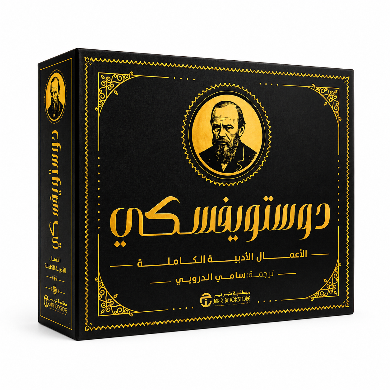 محتويات مجموعة أعمال دوستويفسكي الأدبية الكاملة داخل البوكس الفاخر وتشمل الجريمة والعقاب والإخوة كارامازوف والأبله والشياطين وغيرها