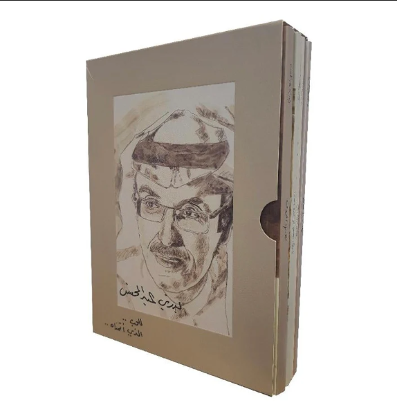 الأعمال الكاملة بدر بن عبدالمحسن ديوان شعر للحب الذي أتمناه شهد الحروف هام السحب