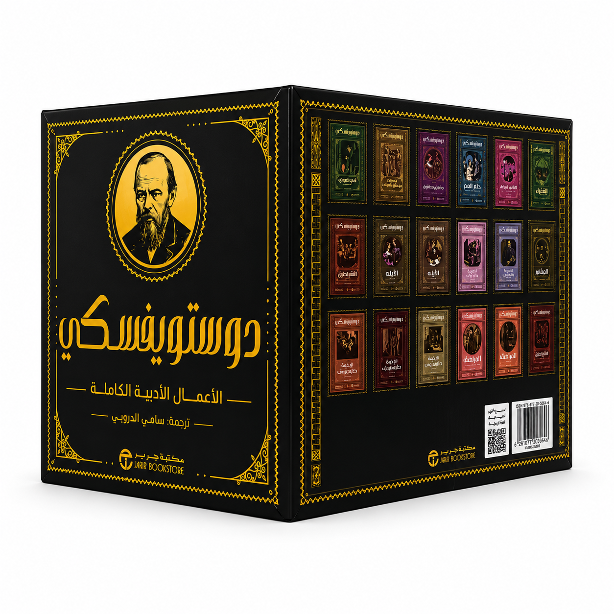 مجموعة أعمال دوستويفسكي الأدبية الكاملة في بوكس فاخر من مكتبة جرير تضم أشهر روايات فيودور دوستويفسكي إصدار عربي 2026