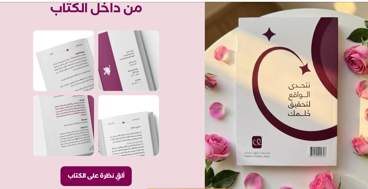 كتاب أول مرة أصلي ماذا يقدم لك الكتاب خطوات عملية للخشوع وفهم الصلاة
