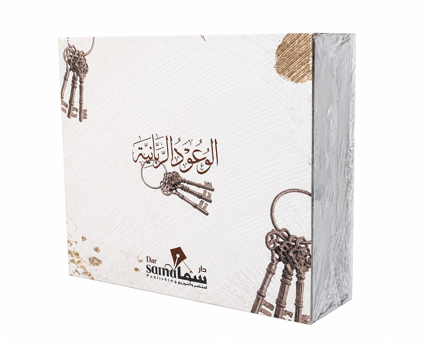 علبة كروت الوعود الربانية