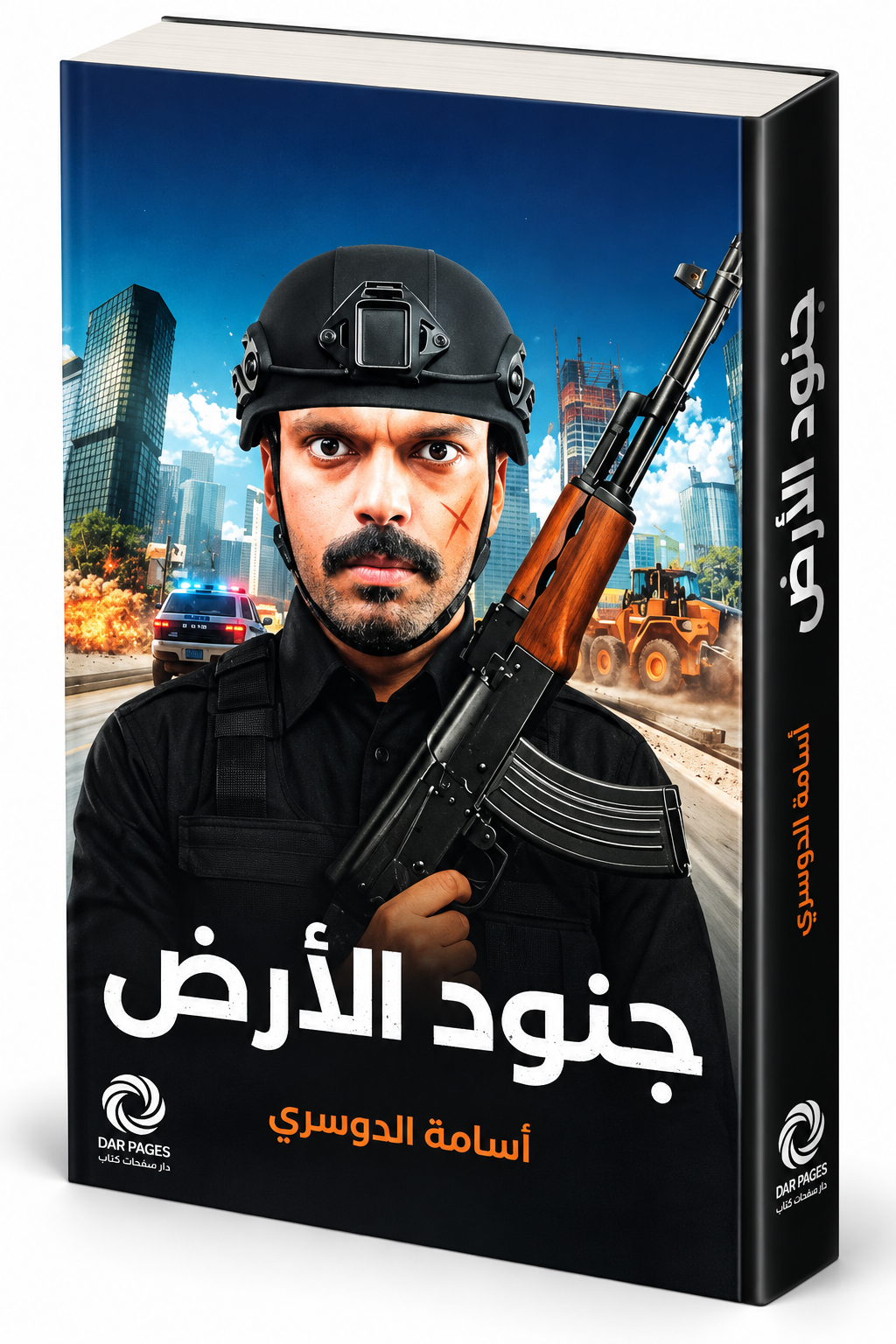 رواية جنود الأرض أسامة في وار دار صفحات كتاب 2025 رواية غموض وتشويق وصراع البقاء في الإمارات