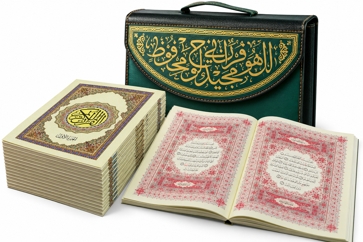 القرآن الكريم كامل في 30 جزءًا منفصلًا داخل حقيبة جلدية جوامعي مقاس 35×25 سم بالرسم العثماني ورواية حفص عن عاصم – الإمارات