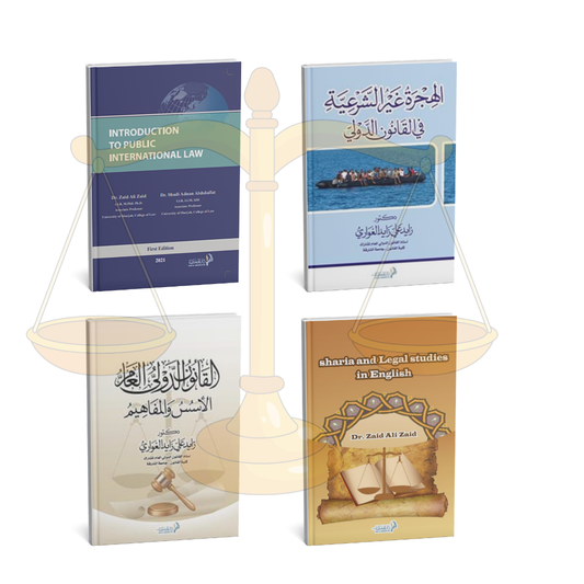 international law bundle uae public international law books dubai
كتب القانون الدولي العام في الإمارات مجموعة 4 كتب قانونية
law books uae public international law bundle for students
buy international law books uae fast delivery