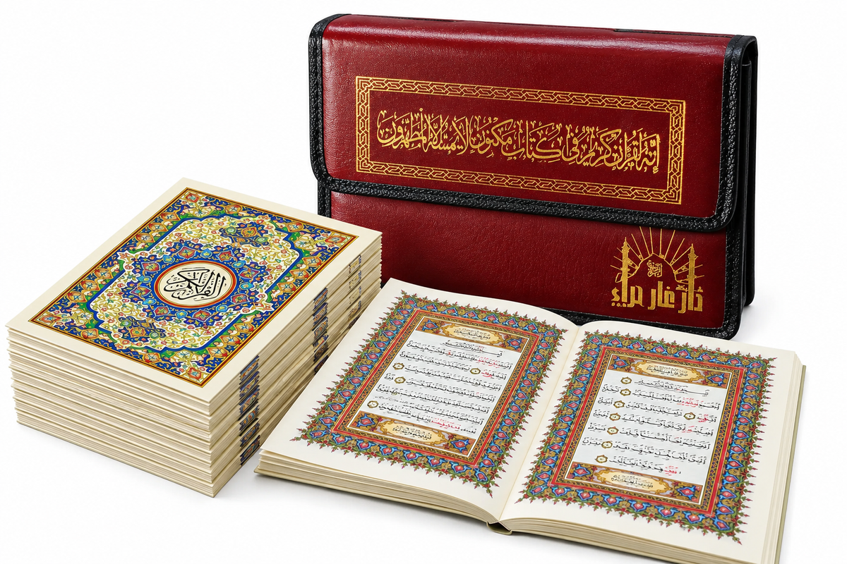 القرآن الكريم في 30 جزءًا منفصلًا بحقيبة جلدية مقاس 14×20 سم بالرسم العثماني ورواية حفص عن عاصم للحفظ والمراجعة