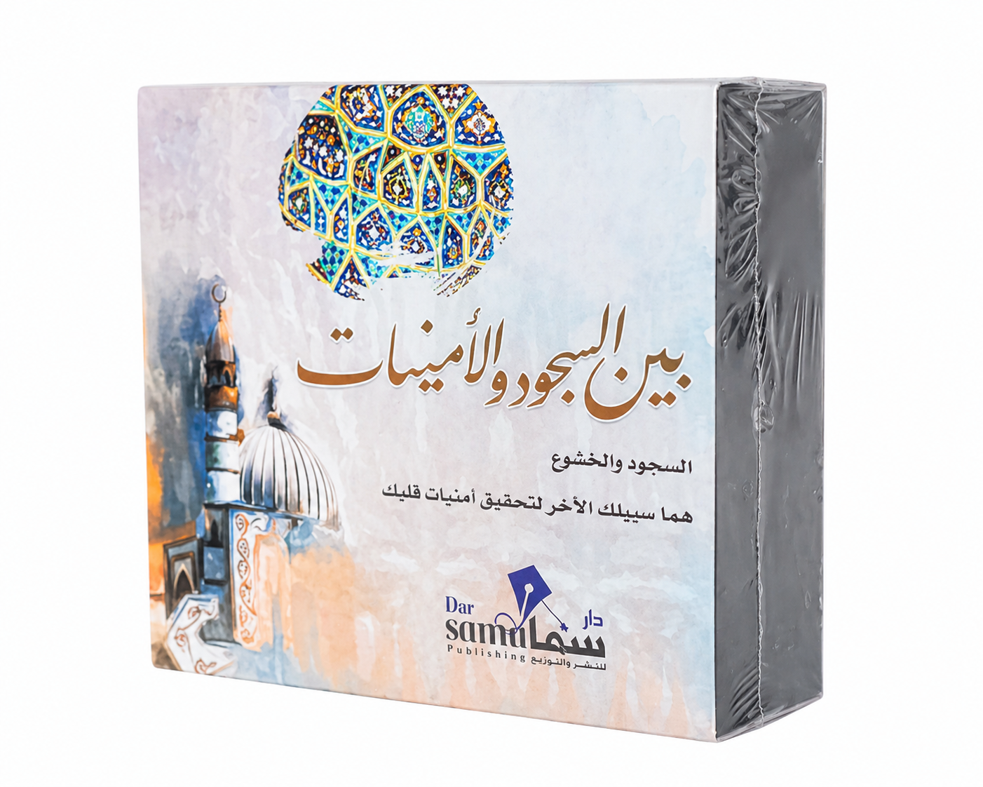 علبة كروت بين السجود والأمنيات من دار سما بطاقات روحانية عن السجود والخشوع