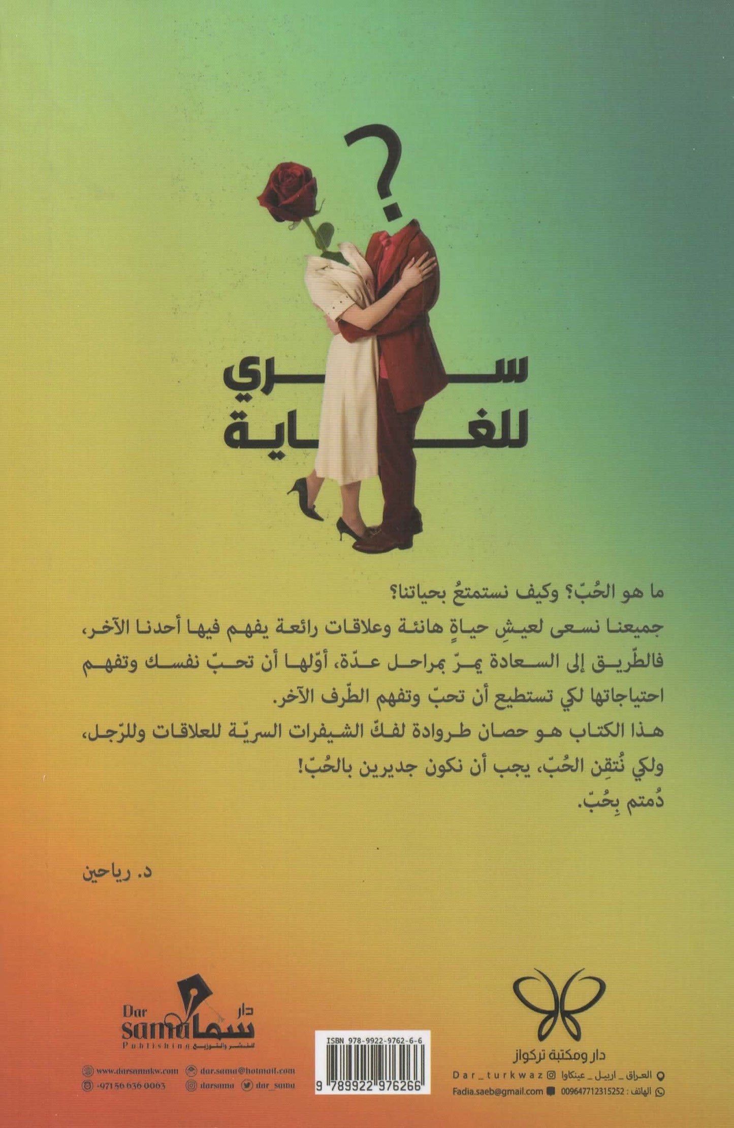 سري للغاية