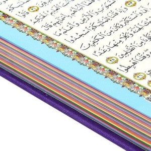 مصحف مقاس 14×20 ألوان الطيف بنفسجي فاتح